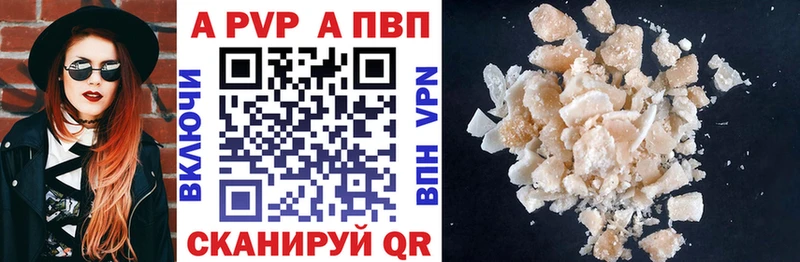 Купить закладки  Железногорск-Илимский  Alpha PVP мука 