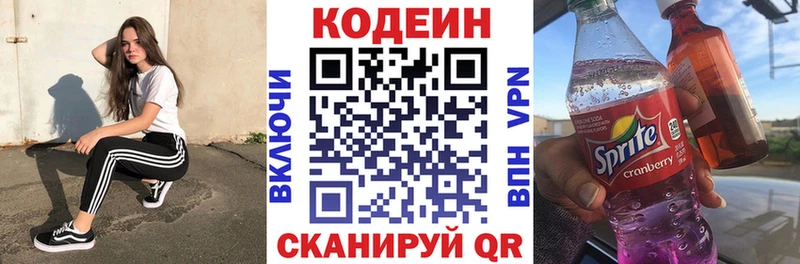 Купить закладки  Железногорск-Илимский  Кодеин Purple Drank 