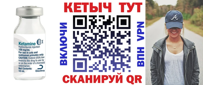 Купить закладки  Железногорск-Илимский  КЕТАМИН ketamine 