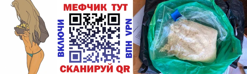 Купить  Железногорск-Илимский  МЕФ мяу мяу 